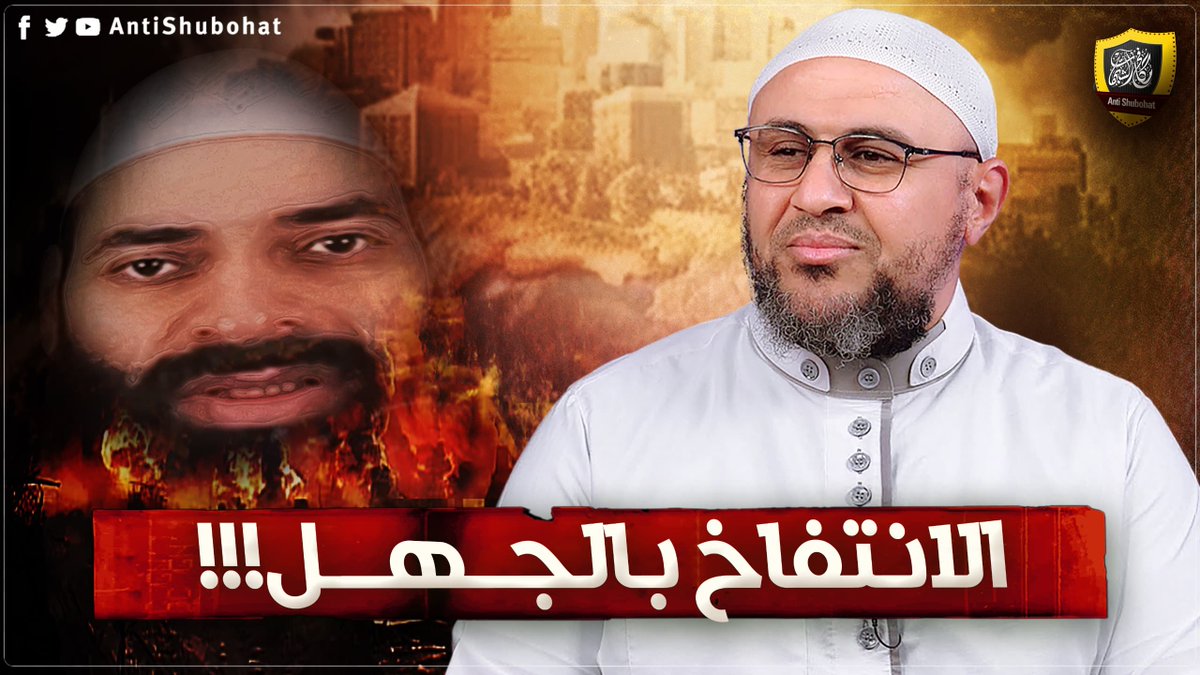اخسأ، فلن تعدو قدرك 🔥🔥🔥