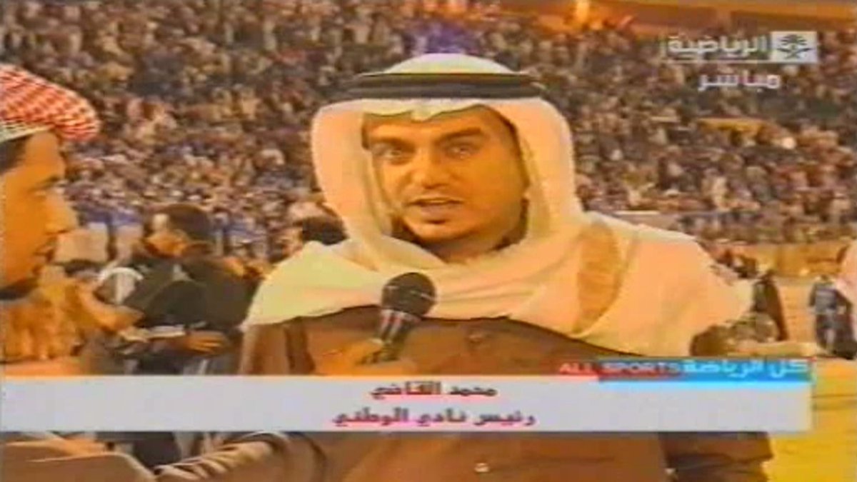 تصريح رئيس نادي الوطني بعد مباراته ضد الهلال 🔥🎙️