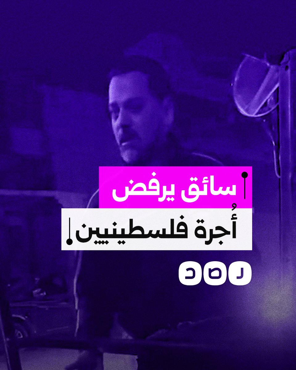 "سامحوني مش عارف أعمل لكم حاجة".. سائق توكتوك مصري يرفض باكيا أجرة توصيل من فلسطينيين