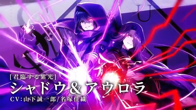 【シャドウフェス開催！】 11/14(木)13:00よりシャドウフェスが開催！ シャドウフェス限定キャラ[君臨する紫光]シャドウ＆アウロラがピックアップ！ #カゲマス