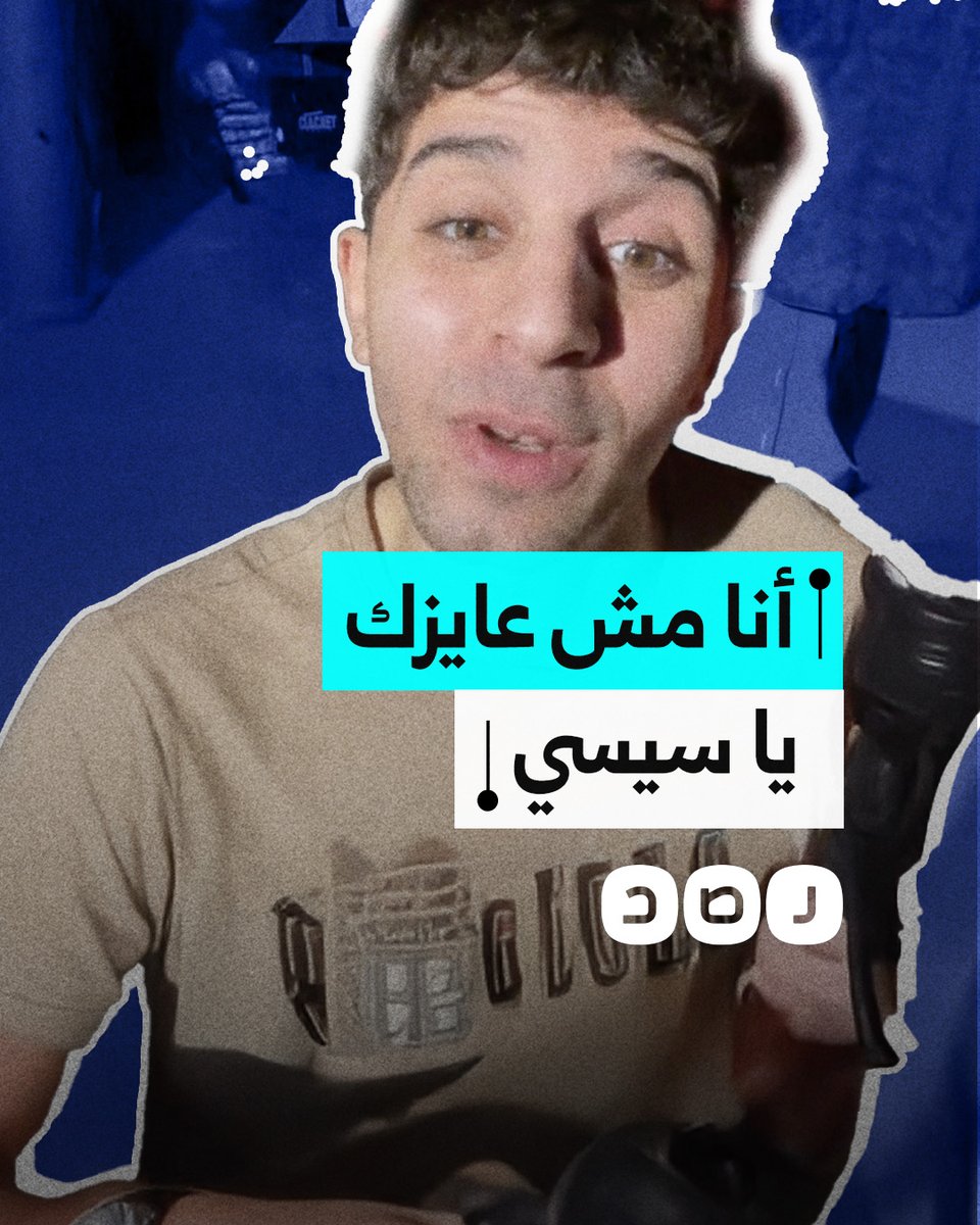 "قلت الأسعار غالية اتحبست سياسة".. شاب يوجه رسالة للسيسي بسبب صعوبة المعيشة