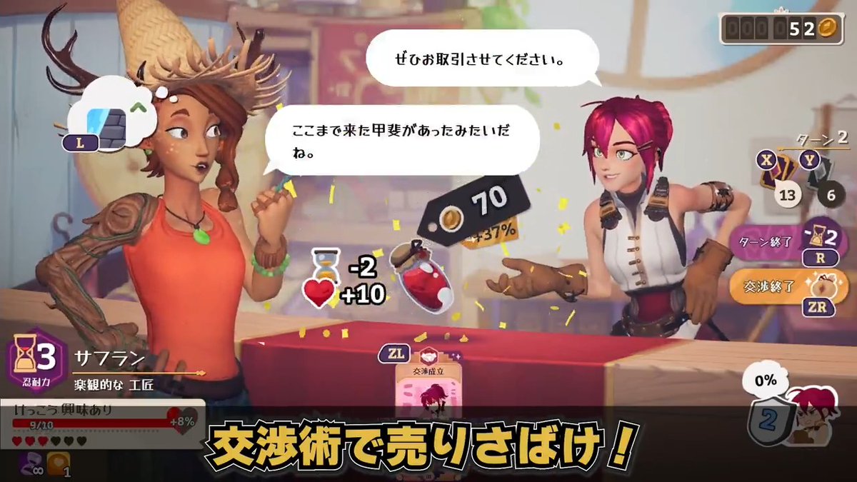 大忙しポーション店経営ゲーム『ポーショノミクス シルヴィアの魔法薬店』国内Switch/PS5向けに11月28日発売へ。調合したポーションをカードを駆使して売りさばく、恋愛要素もあり