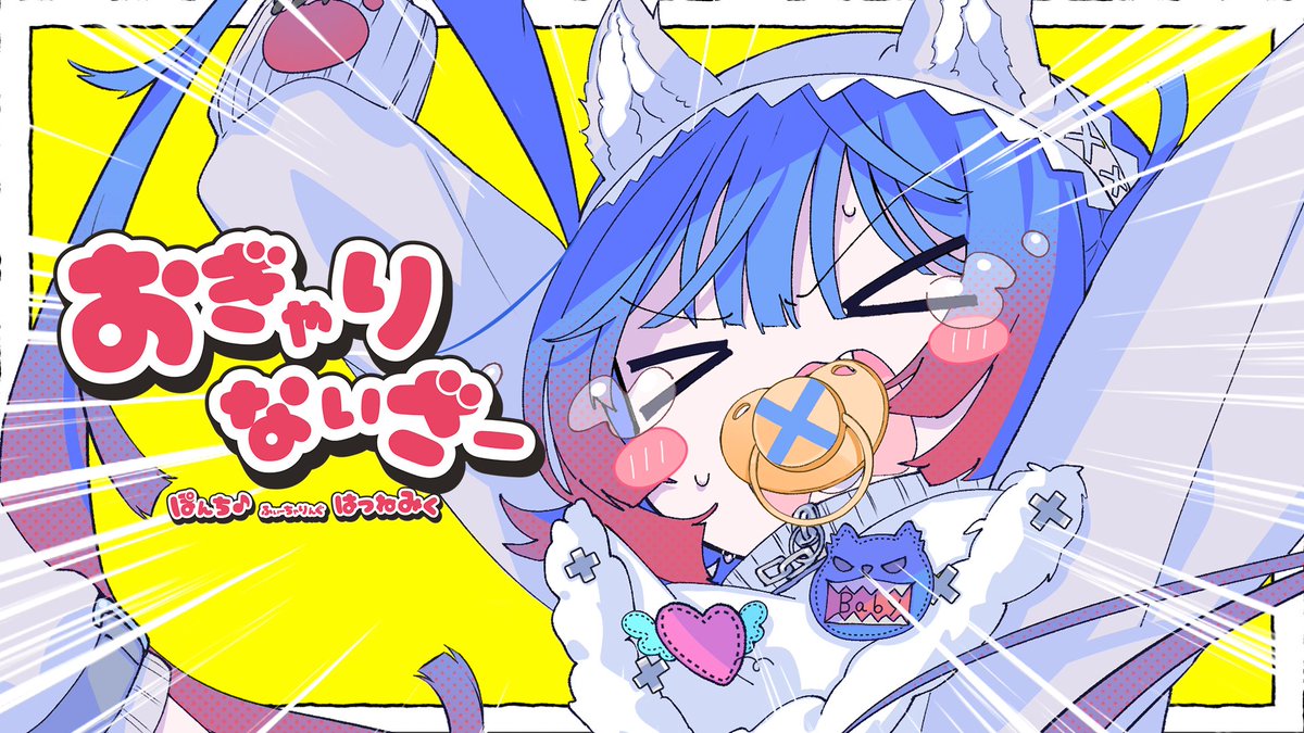 【動画投稿】  ̄ ̄ ̄ ̄ ̄ ̄ ̄ ̄ ̄ ̄ ̄ ウォルピスカーター×りする 「おぎゃりないざー」  ̄ ̄ ̄ ̄ ̄ ̄ ̄ ̄ ̄ ̄ ̄