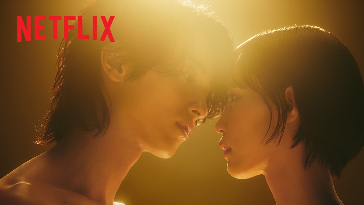 『わかっていても the shapes of love』 12月9日よりNetflixで配信決定🩷 #横浜流星 演じる"沼男"香坂漣の相手、浜崎美羽役は #南沙良 が熱演✨ ◆監督：#中川龍太郎 ◆エグゼクティブ・プロデューサ―：#藤井道人 #わかっていても 南沙良 オフィシャル