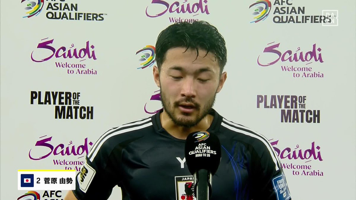 / 矢印を自分に向け ピッチに立って証明 \ トドメの一撃を決めた #菅原由勢 殊勝なコメントを残す 🏆AFCアジア最終予選 🆚インドネシア×日本 📅11/15(金)19:30~配信(21:00KO) 📺#DAZN 今すぐ無料視聴 (登録不要) 無料視聴はこちら⏩ #代表みようぜ #サッカー日本代表
