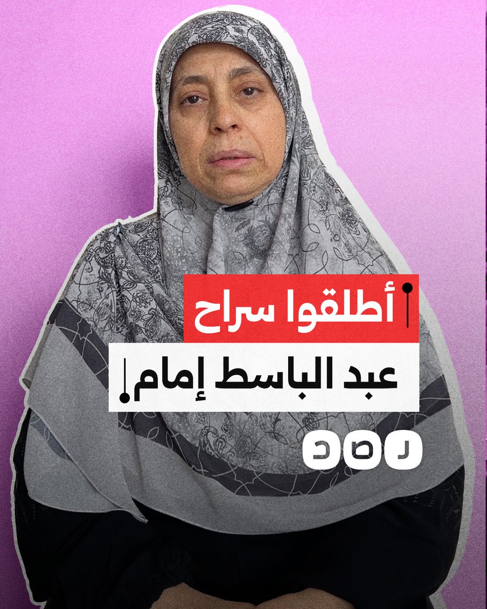 "أناشد السلطات المغربية عدم تسليمه إلى مصر".. استغاثة زوجة الطبيب المصري التركي عبد الباسط الإمام لإطلاق سراحه بعد اعتقاله فور وصوله إلى المغرب