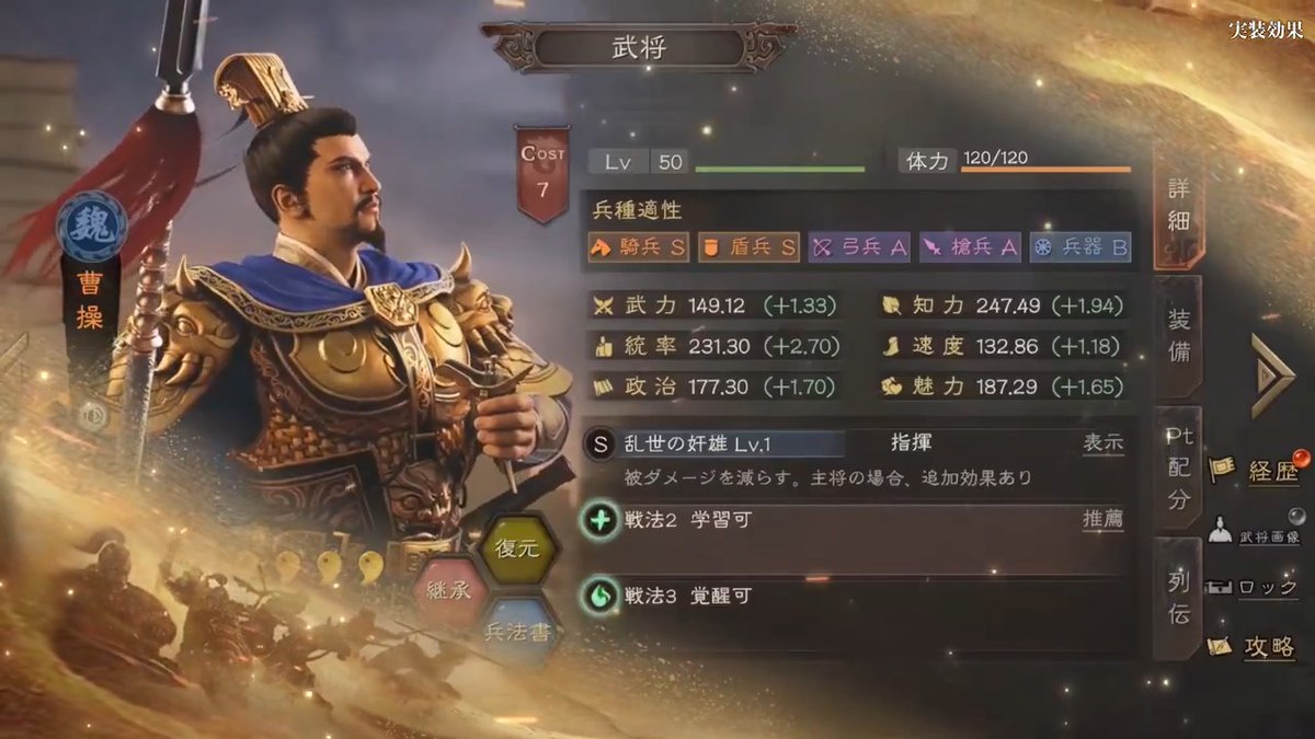 #三國志真戦 初めての武将専用スキン \【#曹操専用スキン】がまもなく登場‼️/ 酒に対しては当に歌うべし 人生幾何ぞ 指南を購入すると、曹操専用スキンだけでなく、曹操専用ログインテーマ、連戦アナウンス(指定レベル到達後)も入手可能✨ フォロー&RPで抽選で5名様に1000円分の #アマギフ を🎁