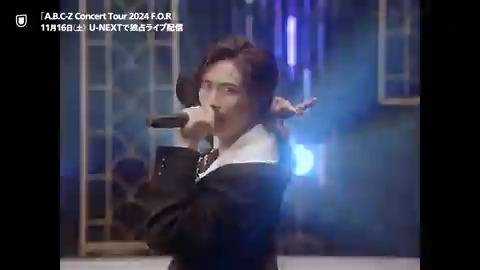 ✨まもなくスタート✨ A.B.C-Z Concert Tour 2024 F.O.R U-NEXTで独占ライブ配信💁♀️ 🗓️11/16(土)18時~ 🎟️月額会員 視聴無料 ✅見逃し配信あり 本日のライブ配信では東京(LINE CUBE SHIBUYA)公演最終日をいち早く独占配信🎉 #UNEXTでABCZ #ABCZ