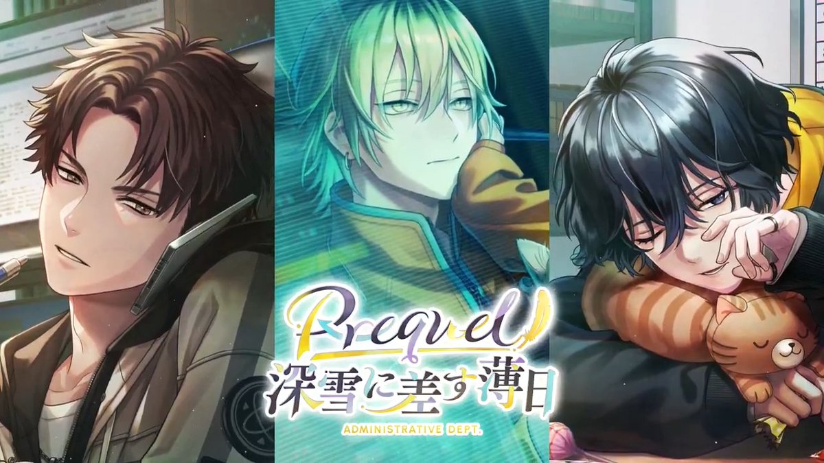 【イベント予告】 「そして未だに俺は、この共同生活に──戸惑っている」 イベント『Prequel 深雪に差す薄日』開催予定！ ガチャにはSSR槻本・壱川・環野の新カードが登場。 ▼開始日時 2024年11月18日(月) 16:00〜 詳細はゲーム内のお知らせをご確認ください。 #ブレマイ