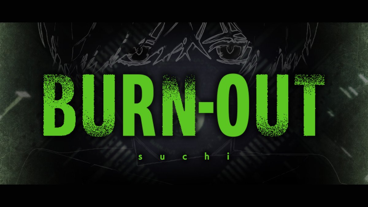 BURN-OUT / すち 【 作詞作曲もしてみた絵師です 】 _______ full: