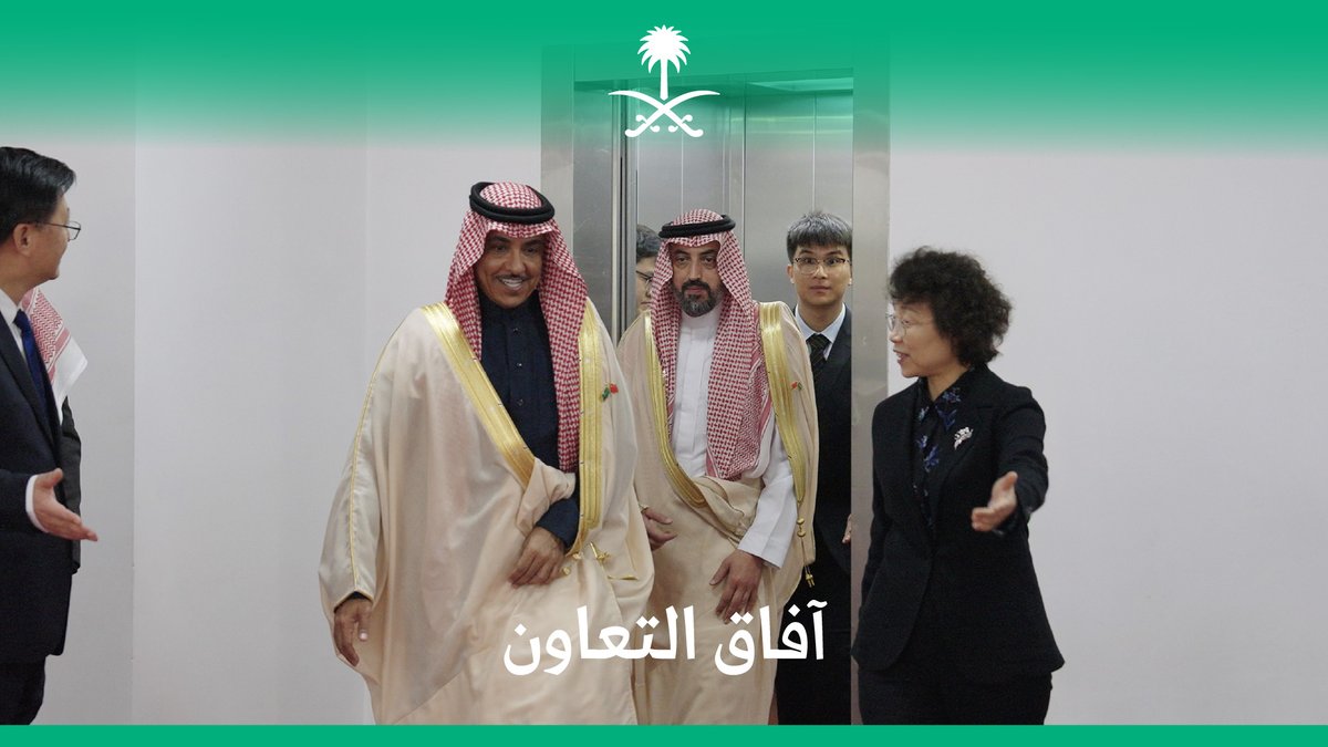 اجتماعات، ولقاءات، واتفاقيات، وأمسية عشاء ودية؛ جانب من زيارة وزير الإعلام لجمهورية الصين الشعبية. #وزارة_الإعلام