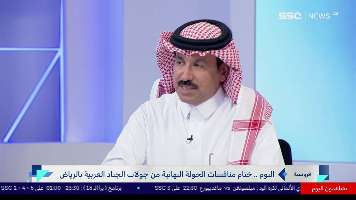 ما أهمية بطولة الجياد العربية؟ خالد الثقفي مالك مربط الإيحاء ومربط رمز.. يُجيب ⬇️ #أخبار_المساء | #SSC