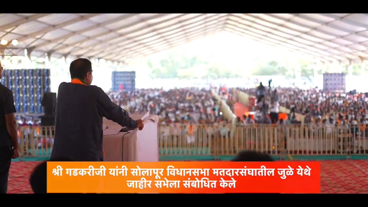 📍सोलापूर, सांगली व पुणे जिल्ह्यांत निवडणूक प्रचारसभा. (१६ नोव्हेंबर २०२४) #MaharashtraAssemblyElection2024