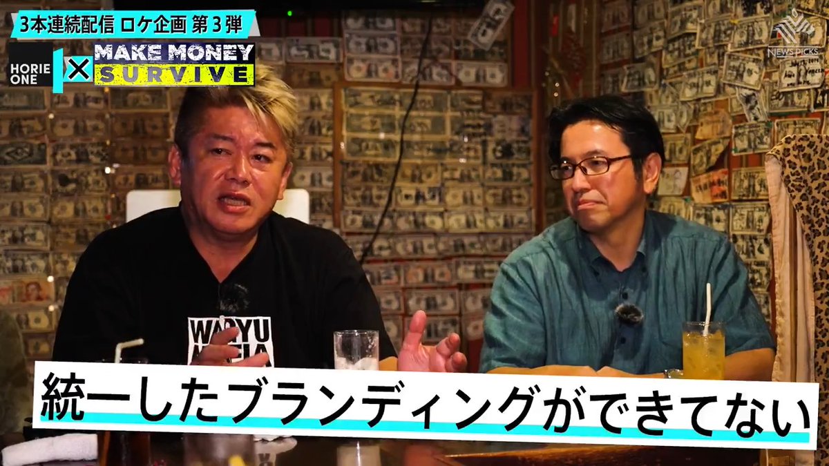 📢本日11/17 (日) 21時〜 #HORIEONE × #メイクマネーサバイブ 沖縄「ナイトタイムエコノミー」の世界 沖縄が抱える最大のタブーとは? 🧐 酒を片手に未来を語る夜会をお楽しみください🌙 堀江貴文(Takafumi Horie、ホリエモン) maki sato 神谷 明采 Daiya Miyazato(宮里大八)