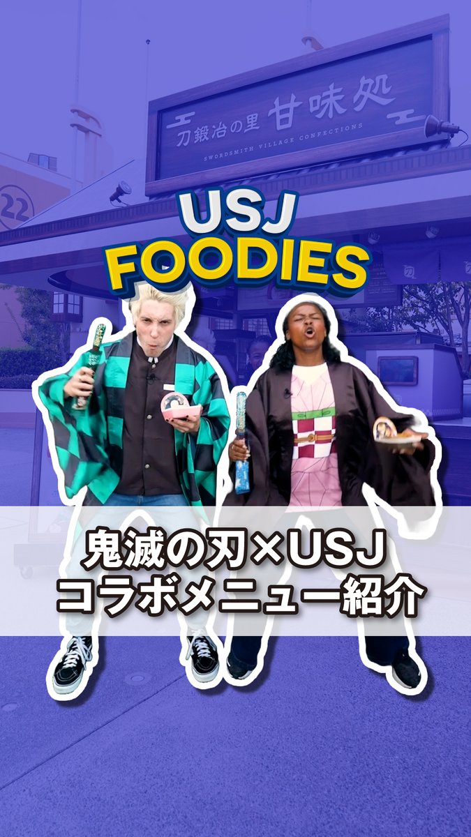 #鬌æ»
ã®å à #USJ ã³ã©ãããŒãã ðFOODIESðã®ãäºäººãã玹ä»ïŒ æ°äŒç»ðFOODIESðïŒ CuteïŒãªé£ã¹æ©ãããŒãã« äºäººã¯ããä»ãð ðããããããŠçªçªçé²ïŒïŒð ðWowïŒã¢ã¡ã€ãžã³ã°ð #USJ_FOODIES âŒã«ãããé£ã¬ãã¯ãã¡ãïŒâŒ