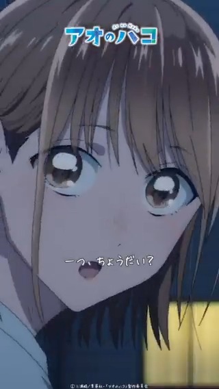 ／ アオのショートバコ 07🏸🏀 ＼ 「一つ、ちょうだい？」 公式TikTokでは限定動画も公開中！ #アオのハコ #アニハコ第7話