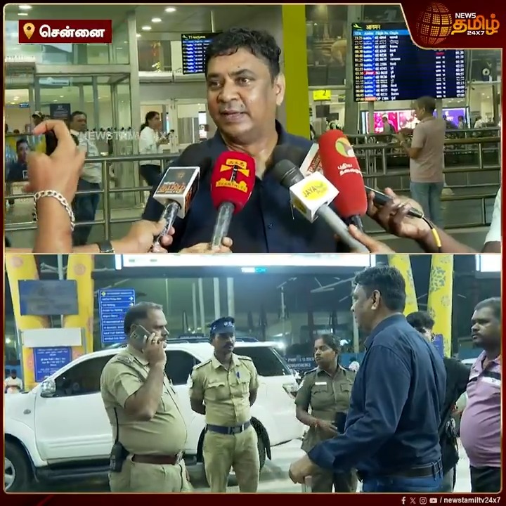 Airport-ல என்னோட laptop-ஐ யாரோ எடுத்துட்டாங்க... யாரு எடுத்தாங்கனு நல்லாவே தெரியுது ஆனா... #Chennai #ChennaiAirport #Laptop #LaptopMissing #Passenger #NewsTamil #NewsTamil24x7
