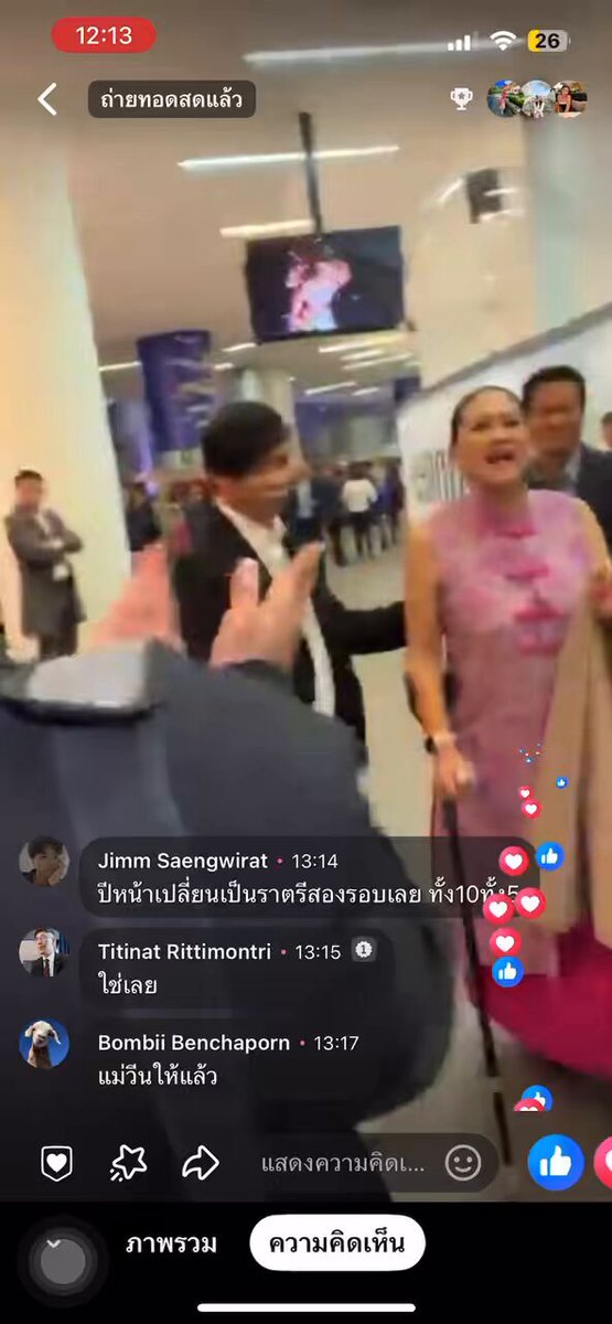 แม่ปุ้ยเก่งมาก แม่บอกตอนน้องตอบคำถามเสร็จ nd ประเทศอื่นคอนเกรทกับแม่เลย พอตอนประกาศได้รอง3 มีเสียงโห่ แม่บอกน้องแค่นี้ภูมิใจแล้ว ยอมรับผล แต่น้องเราเก่งที่สุด😭😭 #MissUniverse2024 #MissUniverseThailand2024 #โอปอลสุชาตา