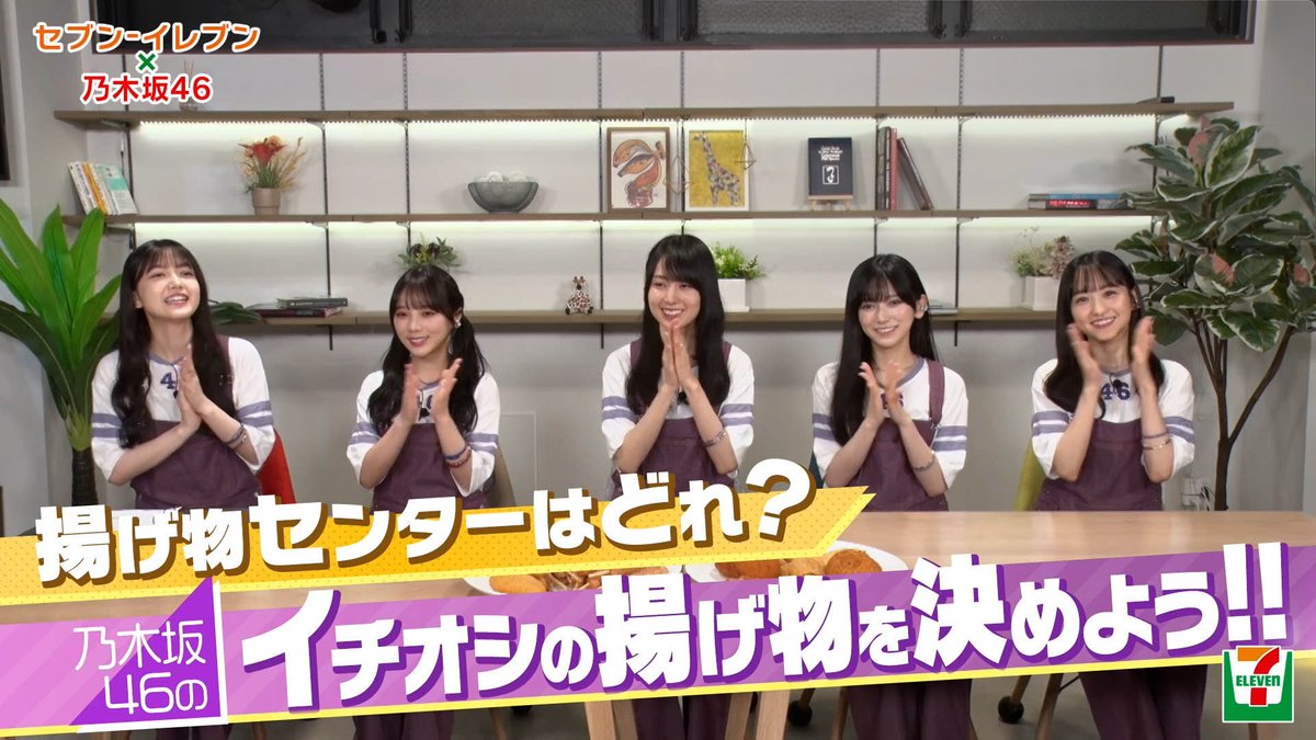 カラアゲニスト池田爆誕!?💚🤍 #揚げトーク 覗いてみませんか？🥰 #セブンイレブン乃木坂46 🎊リポストキャンペーン開催中🎊 1⃣ セブン‐イレブン・ジャパン をフォロー 2⃣この投稿をリポスト【11/21(木)迄】 3⃣日替わり画像を必ずGET！ 4⃣直筆サイン入りポスターを抽選で1名様に🎁 詳細は👉
