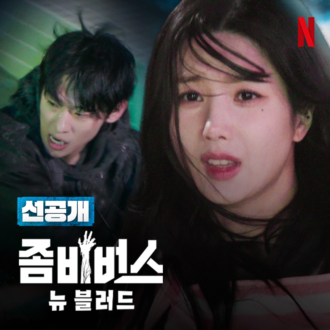 덱스가 물에 들어가면 좀비들이 기겁한다는 얘기가 있다. 나는 이 이야기를 무척 좋아한다. <좀비버스: 뉴 블러드>, 11월 19일 공개. 오직 넷플릭스에서.