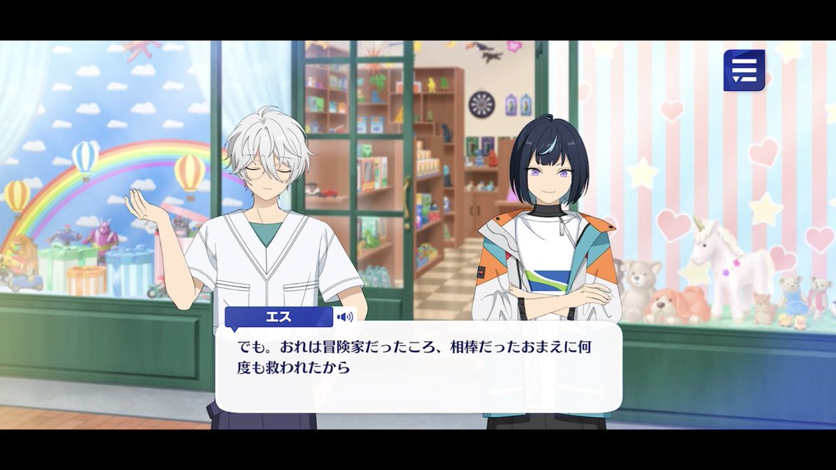 【📣 #エスプリデビュー宣言】 エスの【アイドルストーリー「第三話」】を少しだけご紹介📖 現在、『エスプリ』ファン数2倍アップ中です⏫ ぜひアイドルランクを上げて ストーリーや衣装をゲットしてくださいね👕 #あんスタ