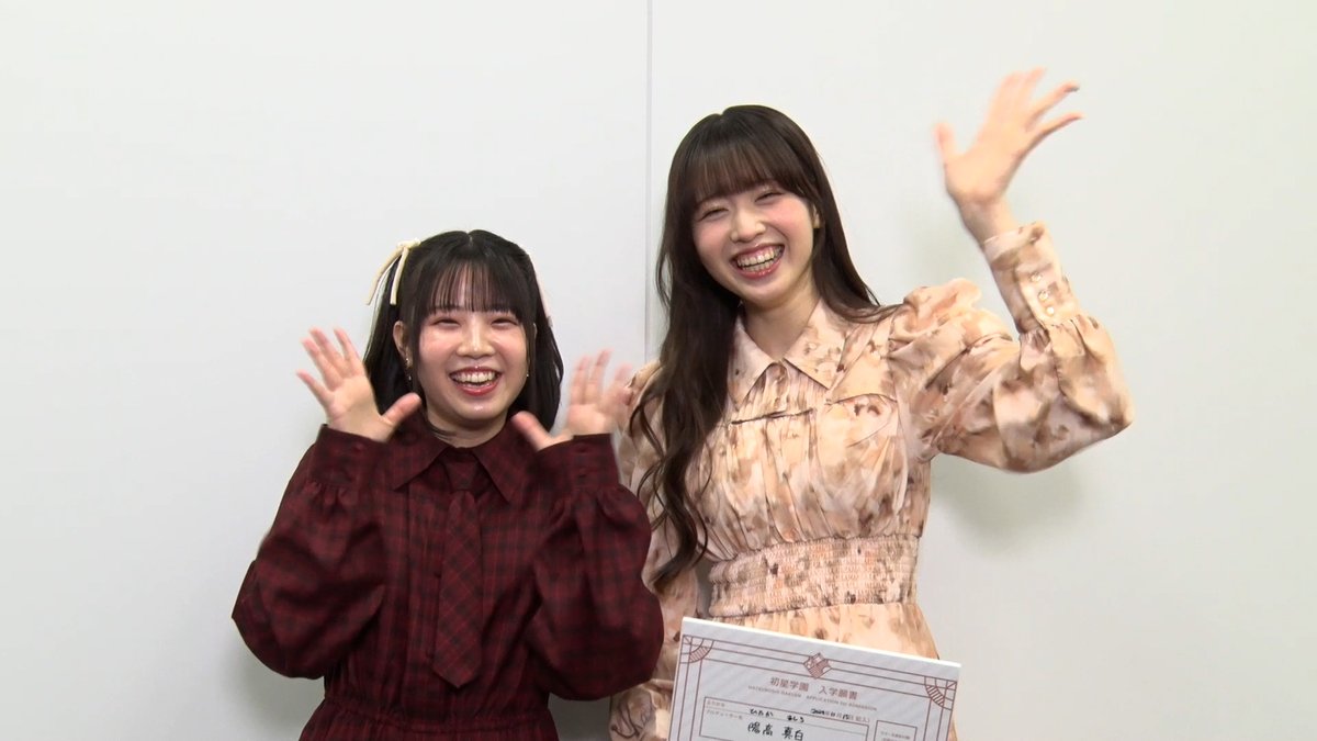 ☆┈┈┈┈┈┈┈┈┈┈┈┈┈┈┈☆ 🌟 #十王星南プロデュース開始 🌟 ☆┈┈┈┈┈┈┈┈┈┈┈┈┈┈┈☆ 十王星南役の陽高真白さんに、 初星学園の入学願書をご記入いただきました✨ 花海佑芽役 松田彩音さんと一緒に ご紹介いただきます♪ #学マス