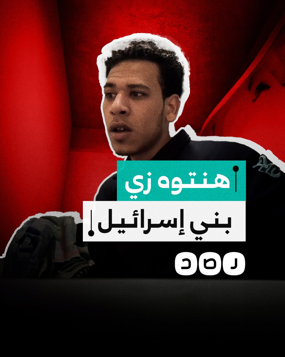 شاب مصري ينتقد خذلان الدول العربية للشعب الفلسطيني