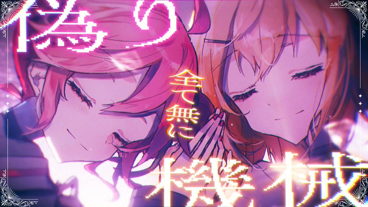 【新曲告知】 「む / 足立レイ・重音テト」 - 11/18 18:00 公開 - よろしくお願いします #UTAU
