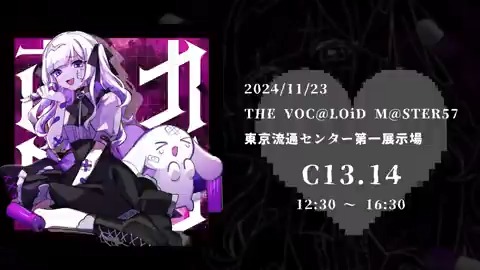 【アルバム販売のお知らせ】 11/23(土)に開催されるTHE VO＠LOiDM＠STER57にて メンヘラをテーマにしたコンピレーションアルバム 「ボカ×ヘラ」を頒布します！ ◆メンバー あせとん,こうた,めろくる,Raz,Qun,Miwo 僕も初のオフラインで売り子します！！ぜひお越しください✋ #ボーマス57