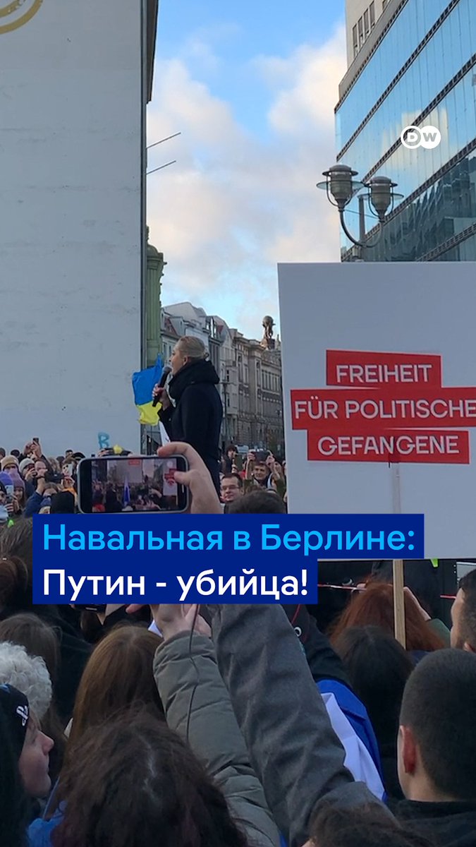 "Я впервые выступаю на столе, но если нужно залезть на стол, чтобы сказать, что Путин - убийца, я залезу на стол и скажу: "Путин - убийца!" Юлия Навальная выступила перед собравшимися на марше в Берлине с импровизированной трибуны