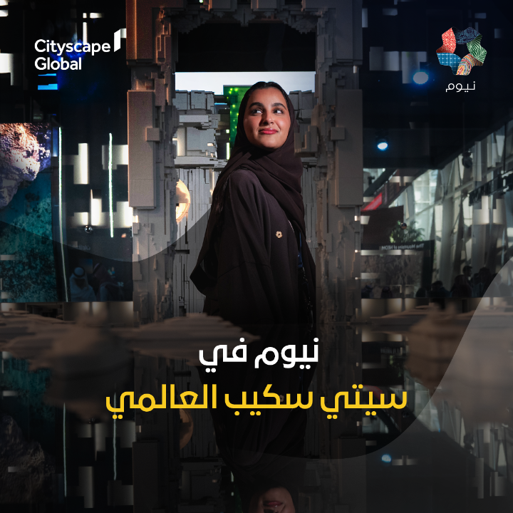 شاركت #نيوم في فعاليات معرض سيتي سكيب، لاستعراض مشاريعها الرائدة التي تسهم في تحقيق رؤية السعودية 2030. نحن ملتزمون باستمرار العمل والتقدّم في جميع مشاريعنا وعملياتنا كما هو مخطط لها، لتحقيق رؤية نيوم وبناء مستقبل مستدام يعزّز التناغم بين العمل والمعيشة والطبيعة. Cityscape Global