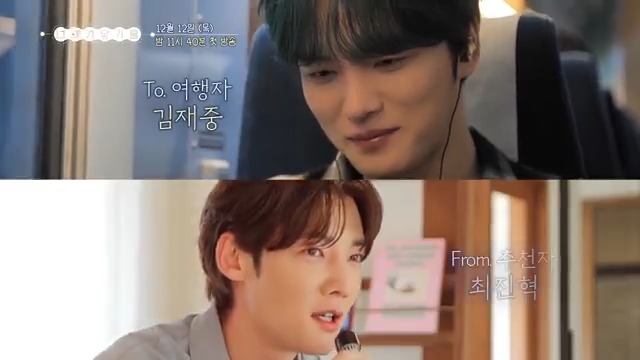 [티저] 목소리를 따라 떠나는 감성 여행🎧🎙️ 아날로그 감성 여행 <#너에게닿기를> 12/12(목) 밤 11:40 첫 방송🍀 #김재중 #최진혁 #이미주 #이채연 #감성여행 #MBC #일본ABC #공동제작 MBC 241212 방송