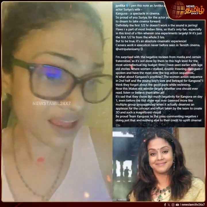 ஜோதிகா போட்ட பதிவு.. அருவருக்கத்தக்க வார்தைகளால் ஆபாசமாக பேசிய சுசித்ரா! #Kanguva #KanguvaMovie #Suriya #Jothika #Suchitra #NewsTamil #NewsTamil24x7