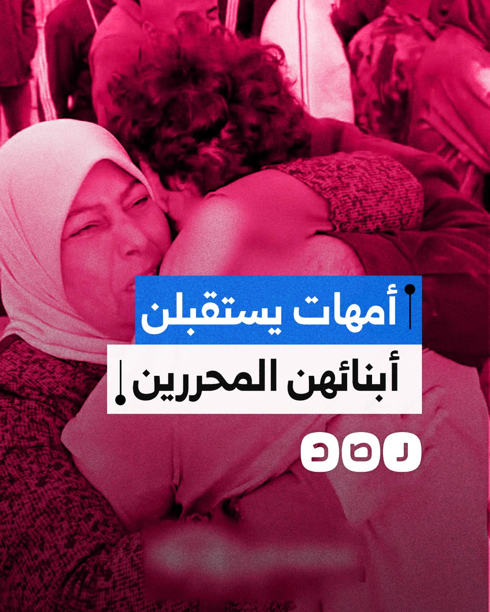 بالدموع والأحضان والقبلات.. أمهات فلسطينيات يستقبلن أبناءهن المحررين من سجون الاحتلال
