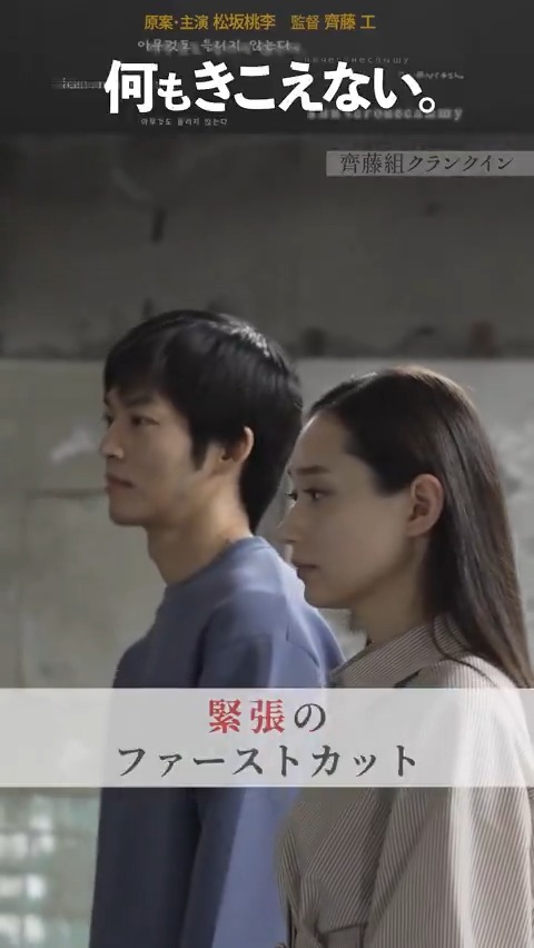 ／⋰ 📢齊藤組クランクイン🎬 ＼⋱ 🎞️12月号「何もきこえない。」🎹 ファーストカット✨ 10月号&amp;11月号に引き続き 放送までメイキング映像をお届けします🎥 『#月刊松坂桃李』主演･原案：#松坂桃李 📍12/15(日)午後9:00 #白本彩奈 #齊藤工 監督 #WOWOW