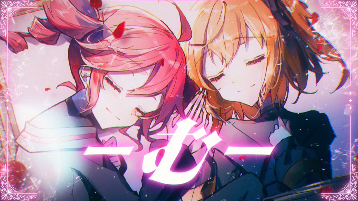【NEW SONG】 む / 足立レイ・重音テト - 全て無に還しましょう - #vocaloPost