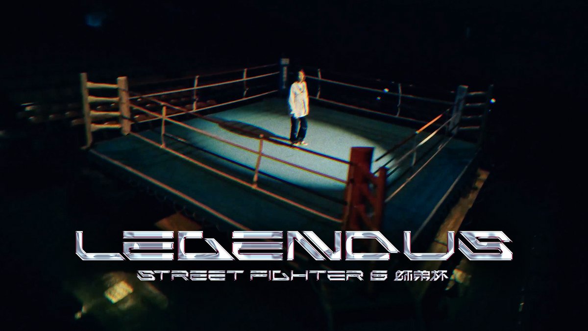 今このリングに問う── 🟣 🔴 #LEGENDUS #StreetFighter6