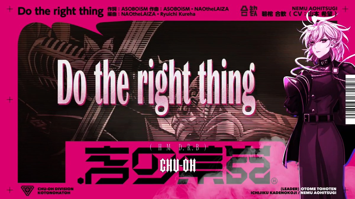 🌹━━━━━━━━━━━━━━━🌹 『.言の葉党』収録 碧棺 合歓ソロ歌唱楽曲 「Do the right thing」トレーラー公開！ 🌹━━━━━━━━━━━━━━━🌹 詳細👉 ご予約💁‍♀️ #ヒプマイ7連続CD