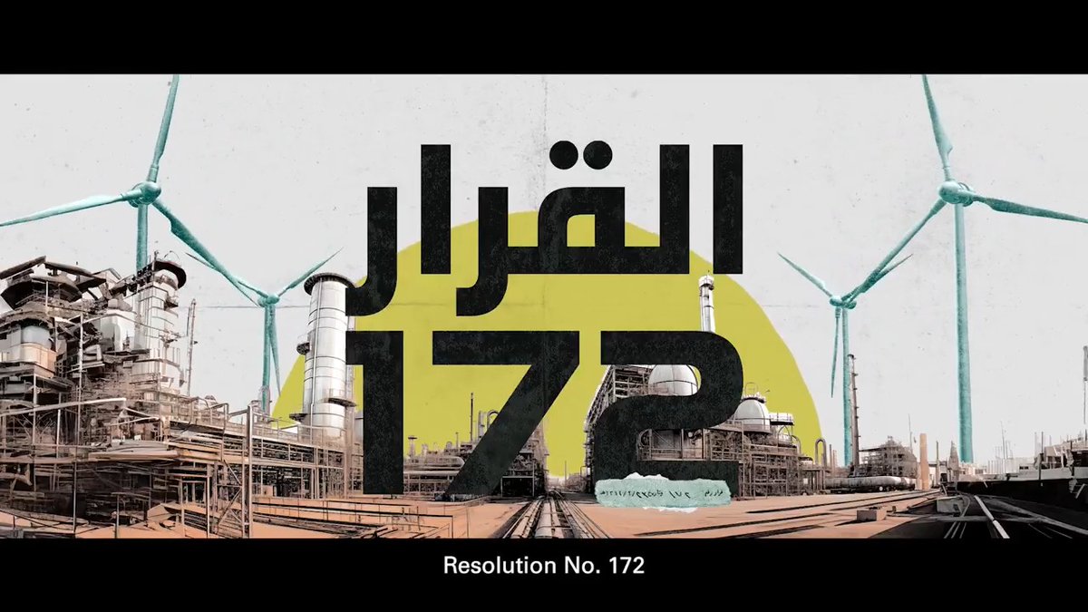 قبل خمسين عاماً، بدأت مسيرة تركت أثراً ممتداً إلى اليوم.. نعود معكم إلى تلك البدايات الملهمة في الفيلم الوثائقي #القرار172. #الصندوق_الصناعي