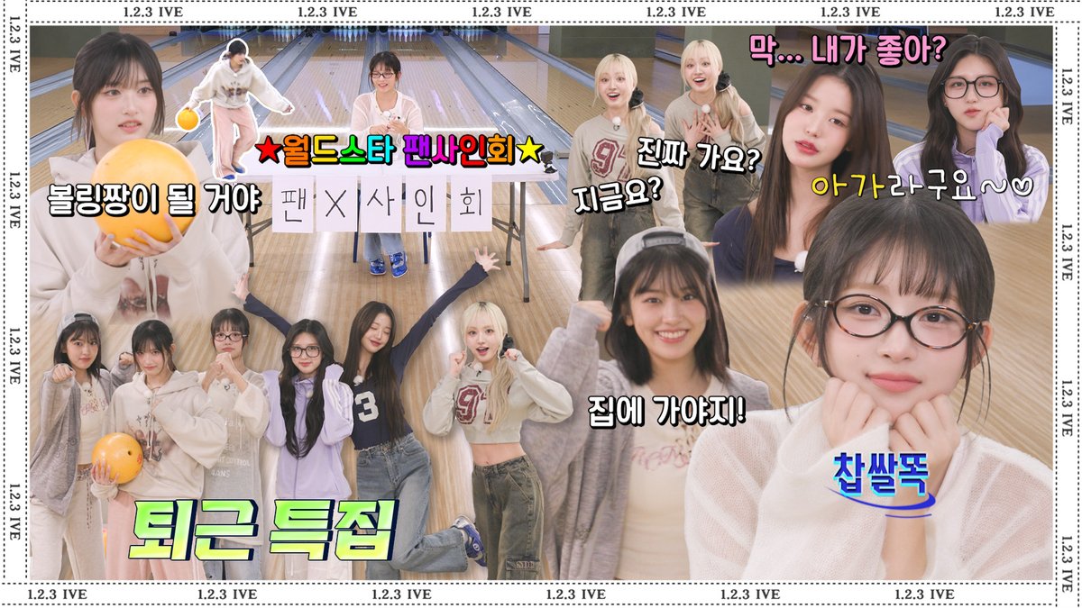 🎥 1,2,3 IVE 5 EP.4 #IVE #아이브 #안유진 #가을 #레이 #장원영 #리즈 #이서 #123IVE5