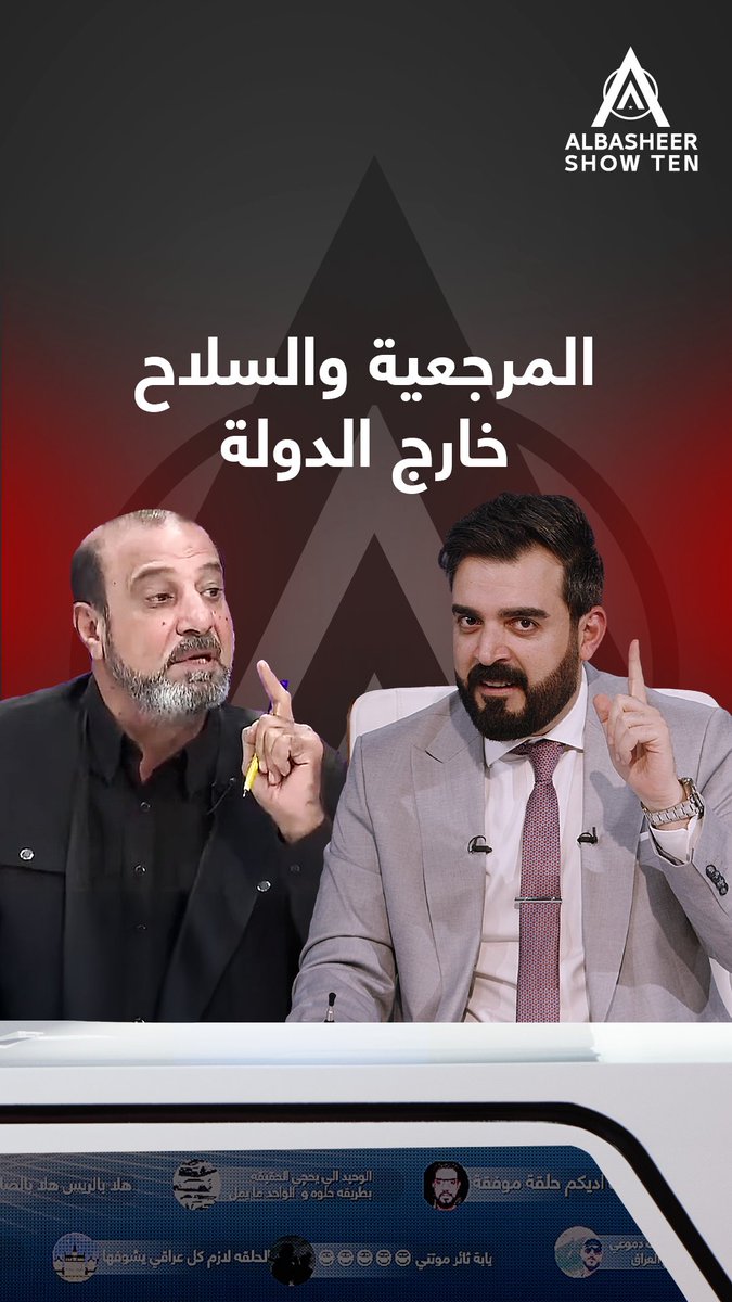ماذا كانت تقصد المرجعية حين قالت حصر السلاح بيد الدولة؟