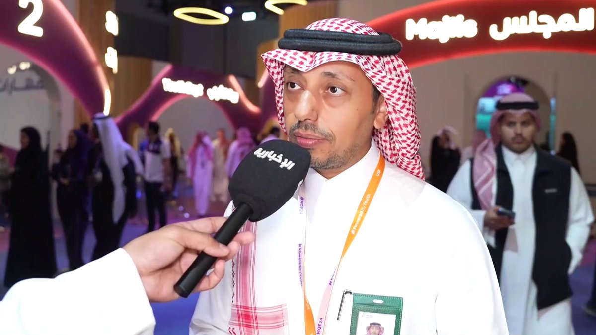 مدير عام التسويق في "مسك" عبد العزيز الموينع: نسخة #منتدى_مسك_العالمي الثامنة تركز على إخراج شباب متمكن ومبدع #الإخبارية