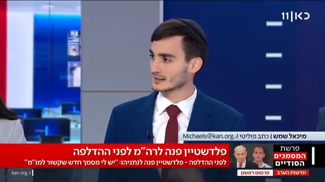 חשיפת כאן חדשות: אלי פלדשטיין פנה לנתניהו לפני ההדלפה ואמר שיש לו מסמך חדש שקשור למו"מ, רה"מ "הביע עניין" | מיכאל שמש Michael Shemesh עם פרטים חדשים על פרשת הדלפת המסמכים בלשכת ראש הממשלה #חדשותהערב