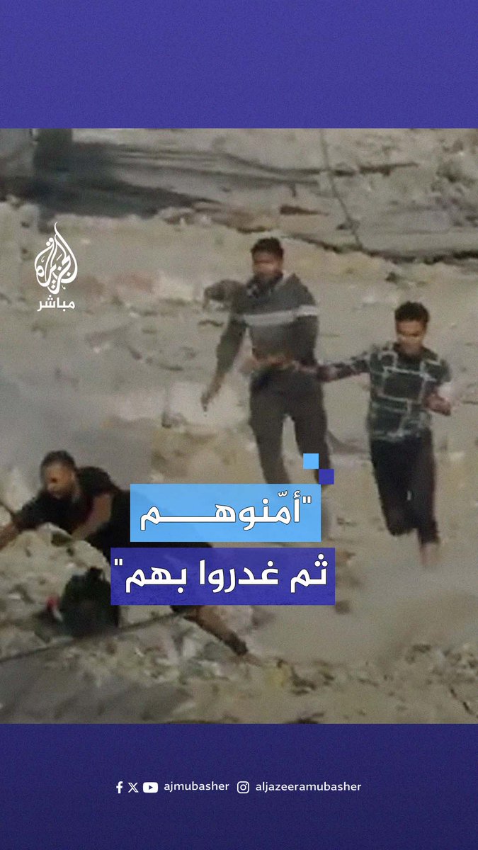 مشاهد حصرية من شمال #غزة تظهر إطلاق الاحتلال النار على نازحين عزل ونهش كلاب لجثث شهداء - استشهد العشرات من الفلسطينيين في منطقة الرعاية بجباليا، والتي كانت تعتبر ممرا لخروج النازحين من #جباليا وصولا إلى مدينة غزة #الجزيرة_مباشر