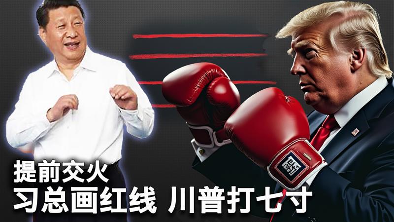 一键解锁 #美国热搜 榜 1、无锡又现张献忠：社会戾气哪里来？2、网友“恶意回忆”总结献忠事件 3、四条红线 习近平冲特朗普隔空喊话 4、特朗普出拳让中国欲从秘鲁港口避税没门 5、错字大王习近平 APEC新作 6、中美贸易战2.0下人民币会跌破8吗？ 7、荒诞视频