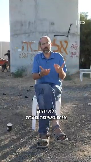 "נבואת עזה" של הפרופסור: עמוס עזריה, מרצה למדעי המחשב, חולם לייהד את עזה ודרום לבנון - גם במחיר אלפי הרוגים פלסטינים #כאן_דוקותיים Itay Asher