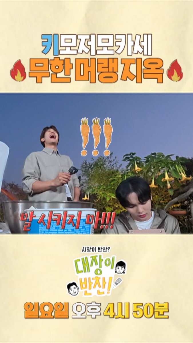 ํค๋ชจ์นด์ธ์ ๋ฌดํ ๋จธ๋ญ์ง์ฅ๐ฅ <#๋์ฅ์ด๋ฐ์ฐฌ> ์ผ์์ผ ์คํ 4:50 ๋ฐฉ์ก๐ฝ๏ธ #๊น๋ํธ #์ด์ฅ์ฐ #๋ํธ #์ฅ์ฐ #KEY #ํค #MINHO #๋ฏผํธ #SHINee #์ค์ด๋ MBC 241117 ๋ฐฉ์ก ๐
