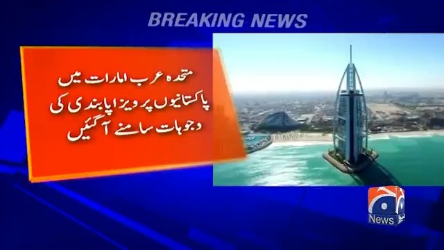 پاکستانیوں کیلئے متحدہ عرب امارات کے ویزوں پر پابندی کی وجوہات سامنے آگئیں