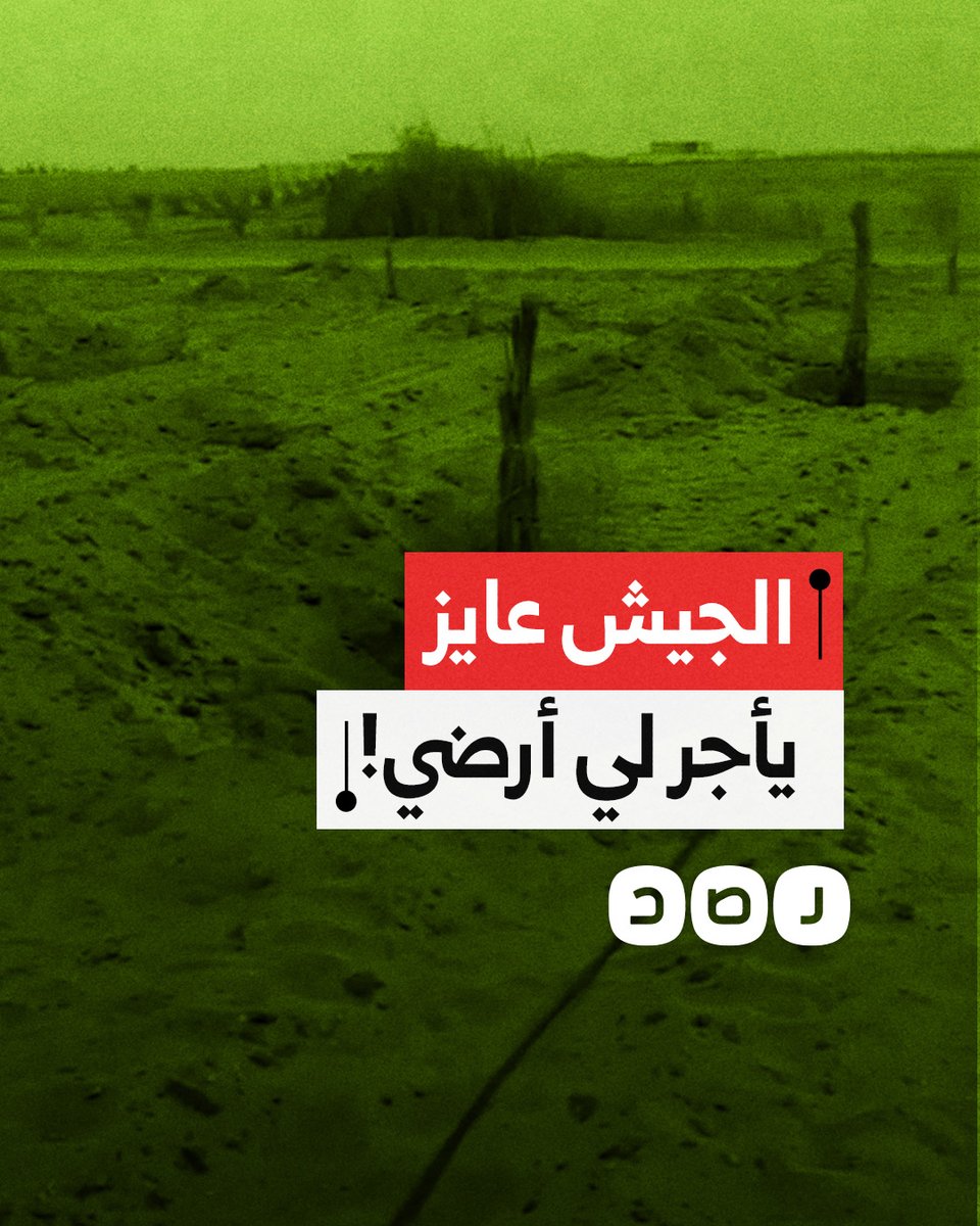"الجيش مش معترف بعقود المحافظ".. استغاثة مواطن بسبب استحواذ جهاز مستقبل مصر على أرضه بالفيوم