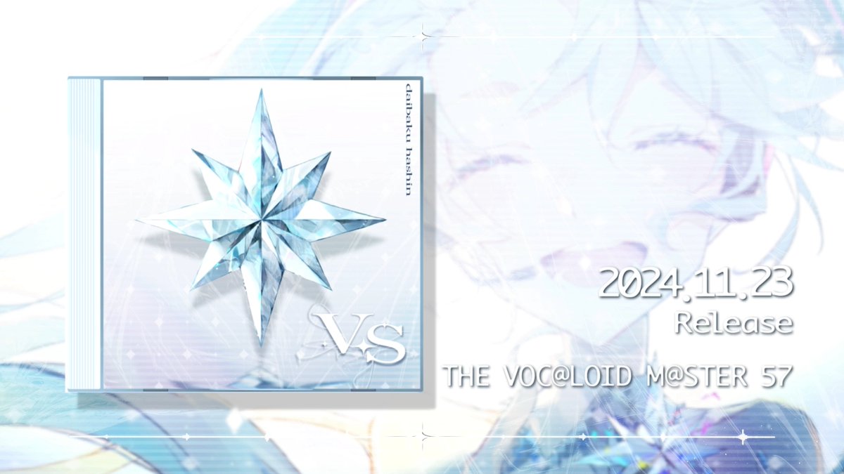 - 2024.11.23 Release - 大漠波新 1st Full Album 「V.S」 【XFD】 ニコニコ動画 Youtube 11/23開催のTHE VOCALOiD M@STER57 C23.24にて頒布予定(後日通販あり) 全13曲入り ¥3,000 #ボーマス57